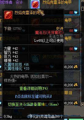 《地下城与勇士：起源》克雷泽的龟甲获取攻略