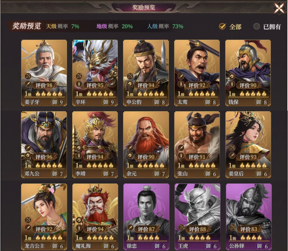 《封神：开天》破阵先锋卡包分析