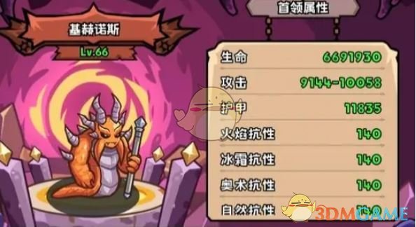 《英雄冒险团》熔火之心1区团本打法攻略