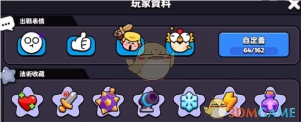 《爆裂小队》法术解锁方法