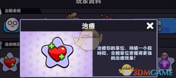 《爆裂小队》法术解锁方法