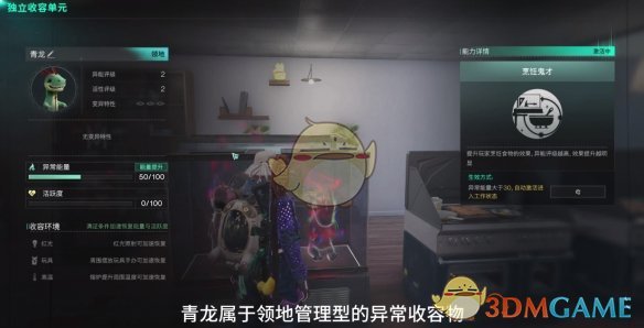 《七日世界》小青龙获取方法