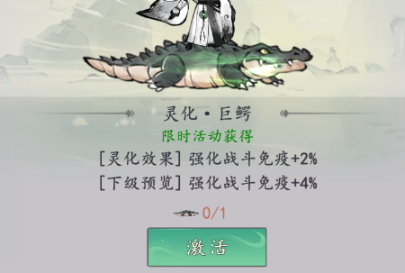 《我和我的天宫》灵化形态大全