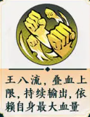 《掌门下山》拳系玩法攻略