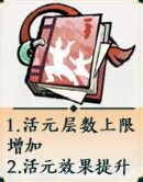 《掌门下山》拳系玩法攻略