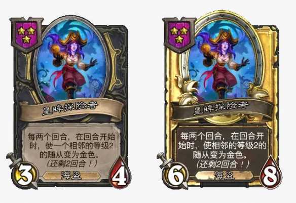 《炉石传说》亡灵/海盗酒馆战棋全新内容一览