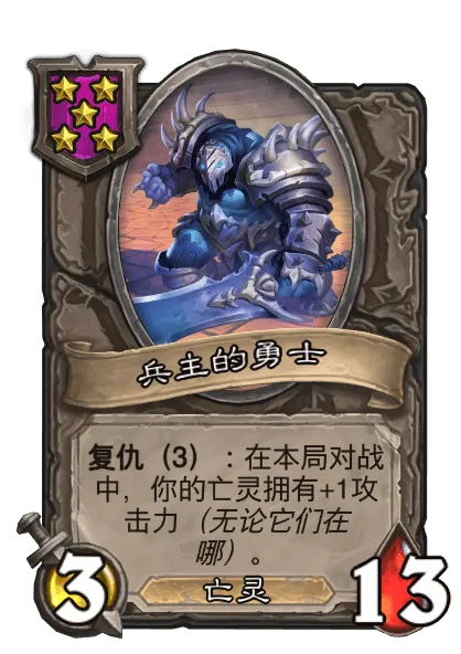 《炉石传说》亡灵/海盗酒馆战棋全新内容一览