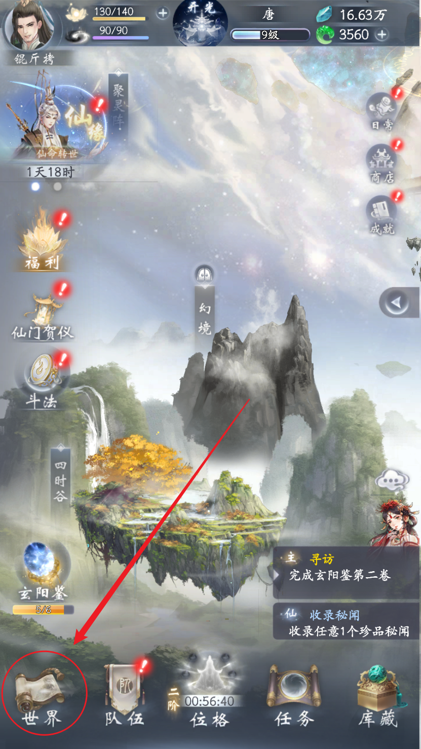 《云深掌门路》阴煞蛟蛇位置分享