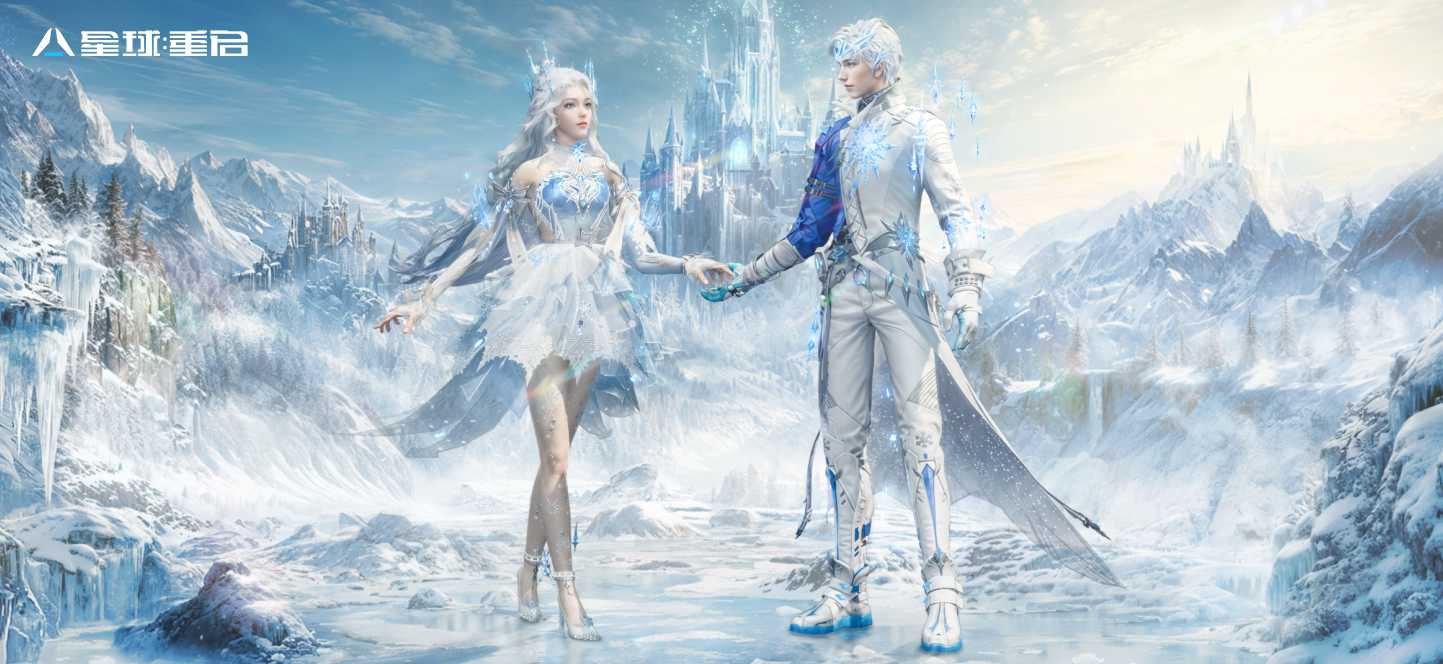 《星球：重启》寒凛霜华时装介绍