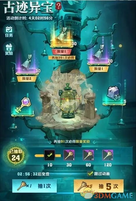 《向僵尸开炮》盗墓笔记联动福利汇总