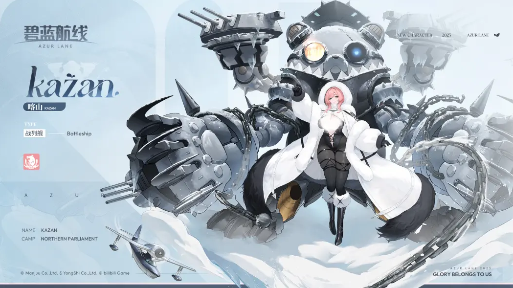 扬起郁金之旗！《碧蓝航线》新版本上线 五一狂欢活动盛大启航！