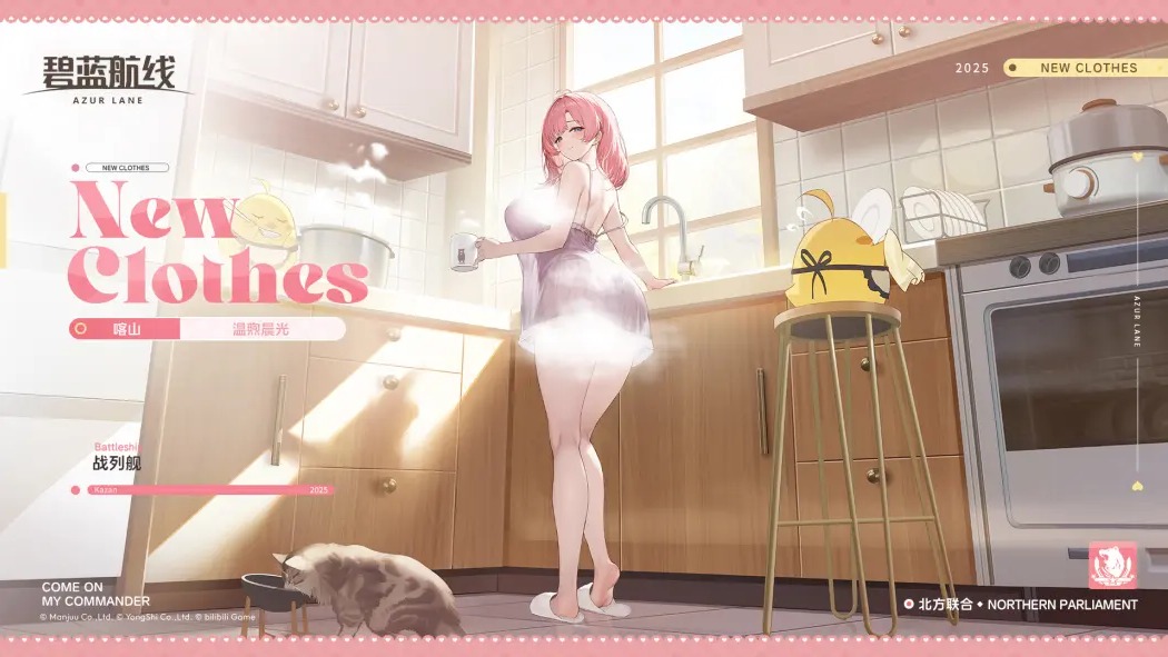 扬起郁金之旗！《碧蓝航线》新版本上线 五一狂欢活动盛大启航！