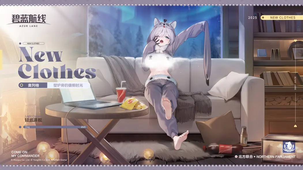 扬起郁金之旗！《碧蓝航线》新版本上线 五一狂欢活动盛大启航！