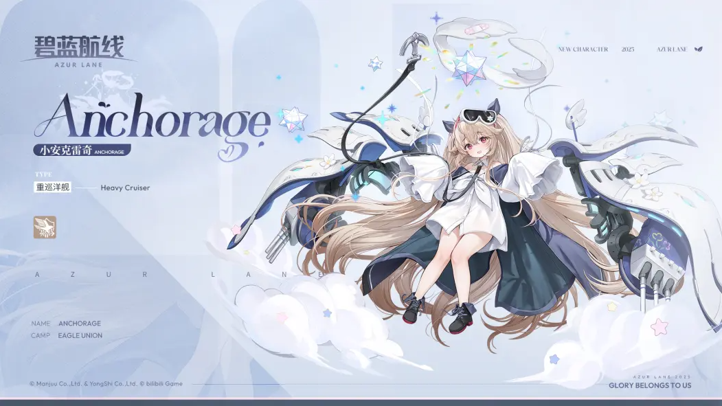 扬起郁金之旗！《碧蓝航线》新版本上线 五一狂欢活动盛大启航！