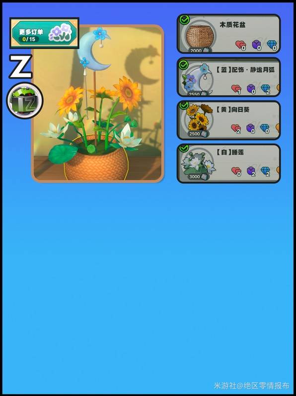 《绝区零》花语未明之言第一天攻略