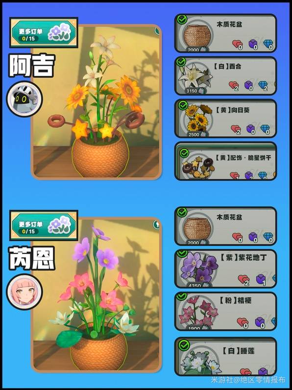 《绝区零》花语未明之言第一天攻略