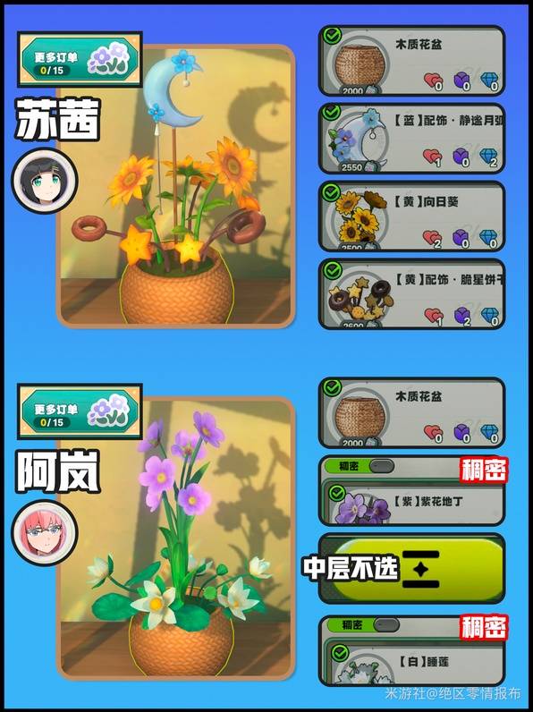 《绝区零》花语未明之言第一天攻略