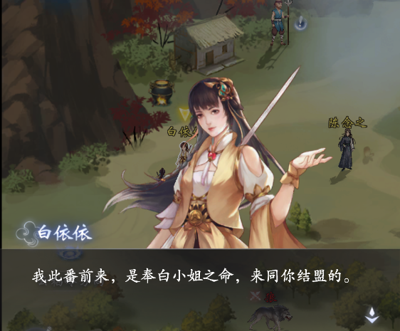 《云深掌门路》前往归藏谷主线完成攻略