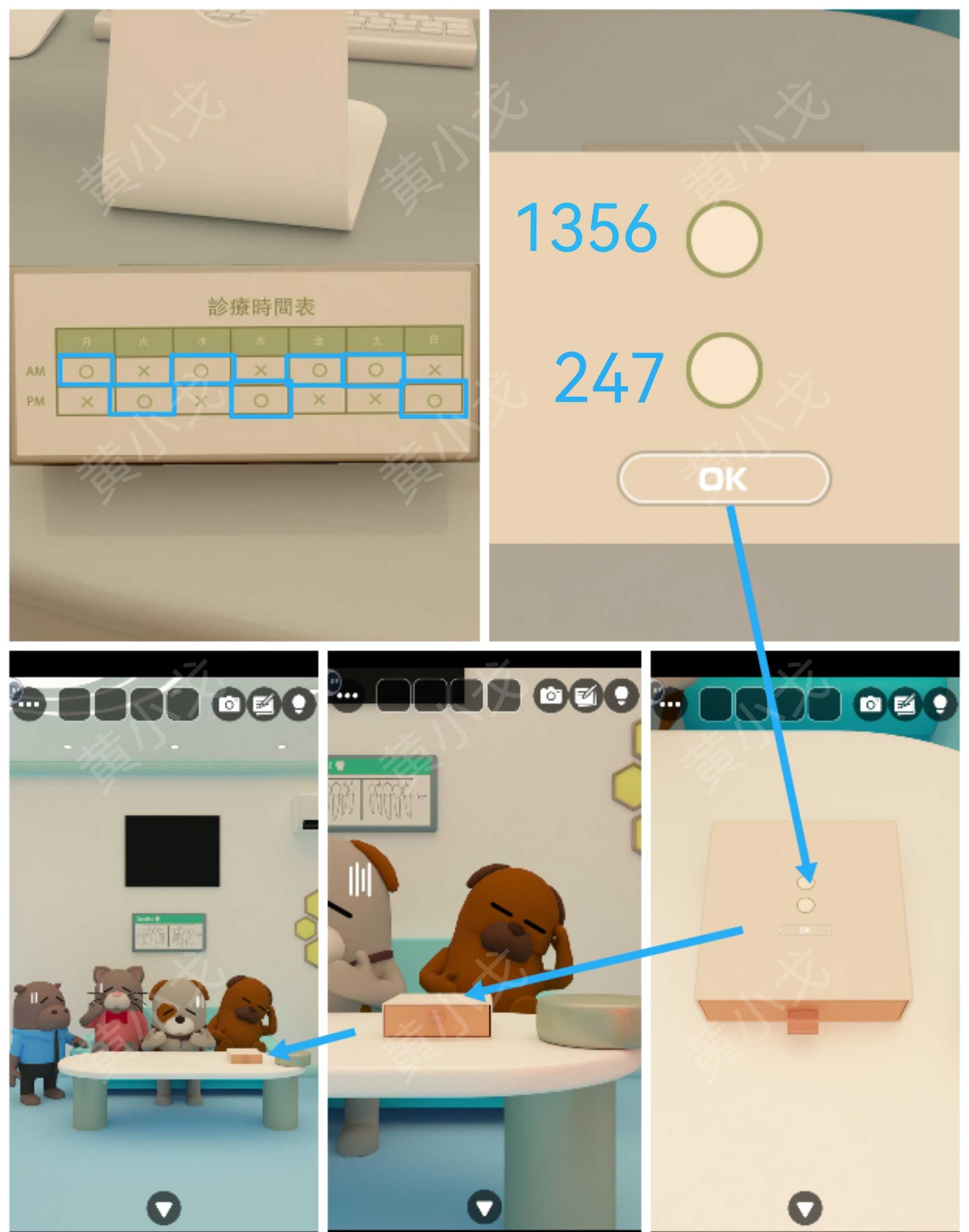 Escape Room：Dental（密室逃脱：牙科诊所）攻略（一）