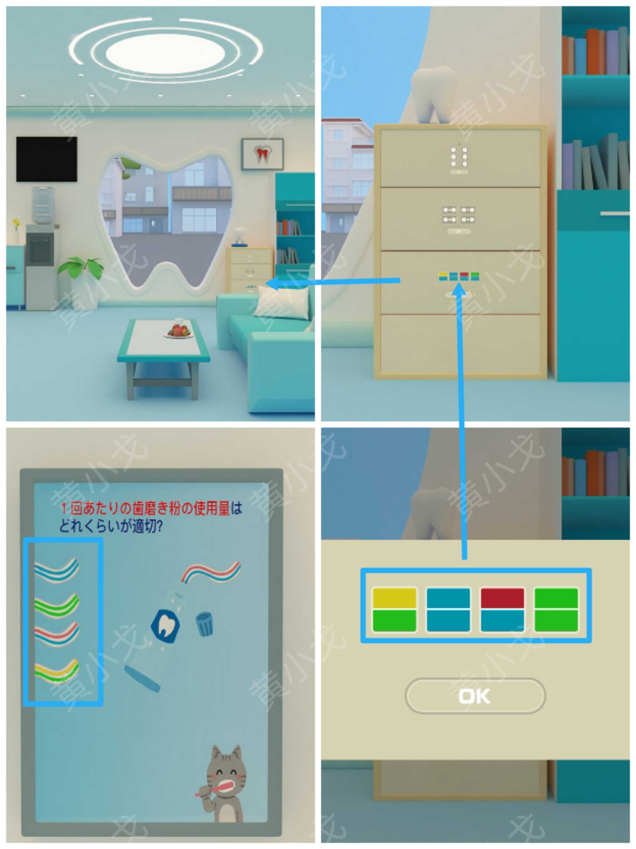 Escape Room：Dental（密室逃脱：牙科诊所）攻略（一）