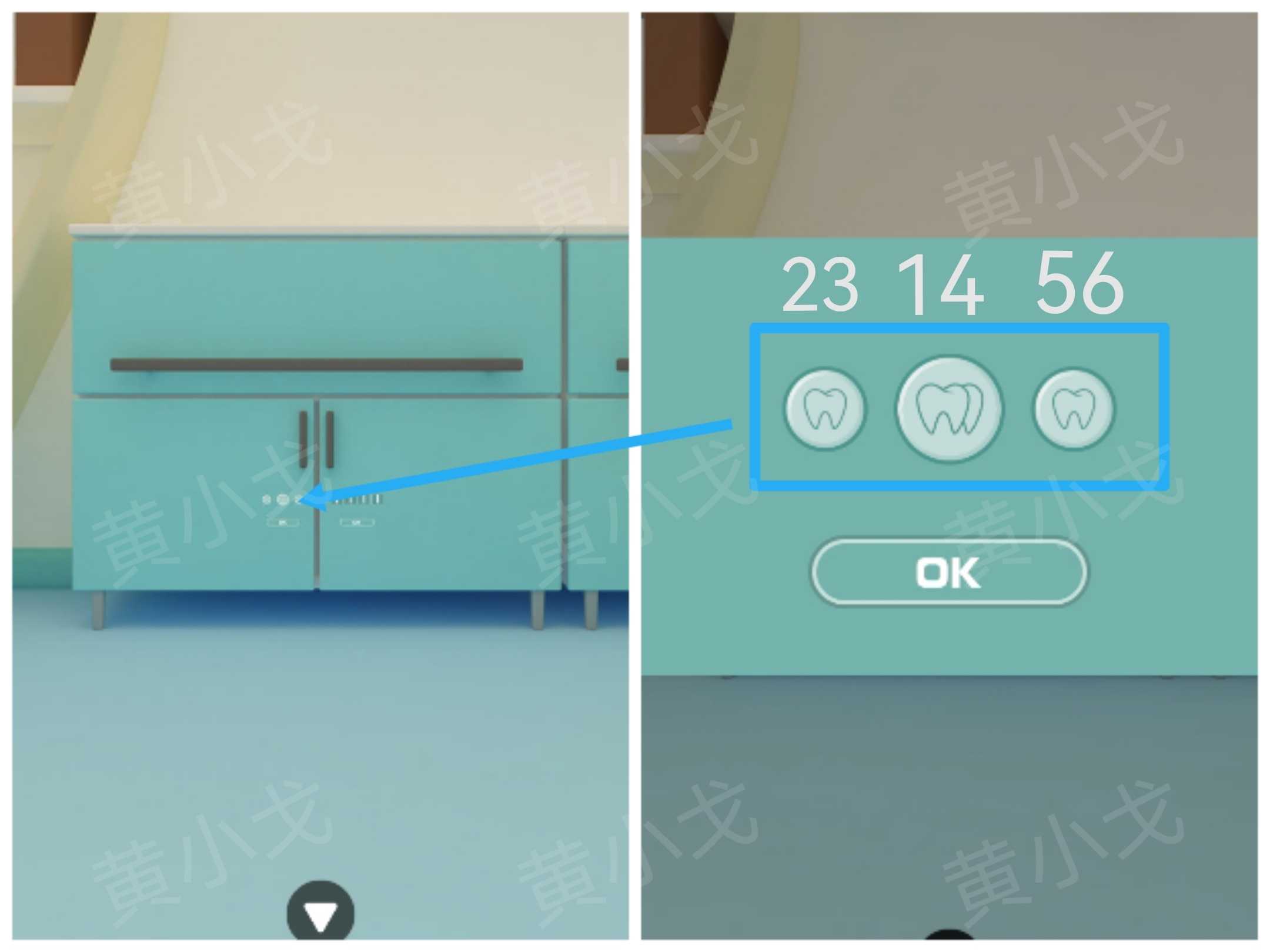 Escape Room：Dental（密室逃脱：牙科诊所）攻略（二）