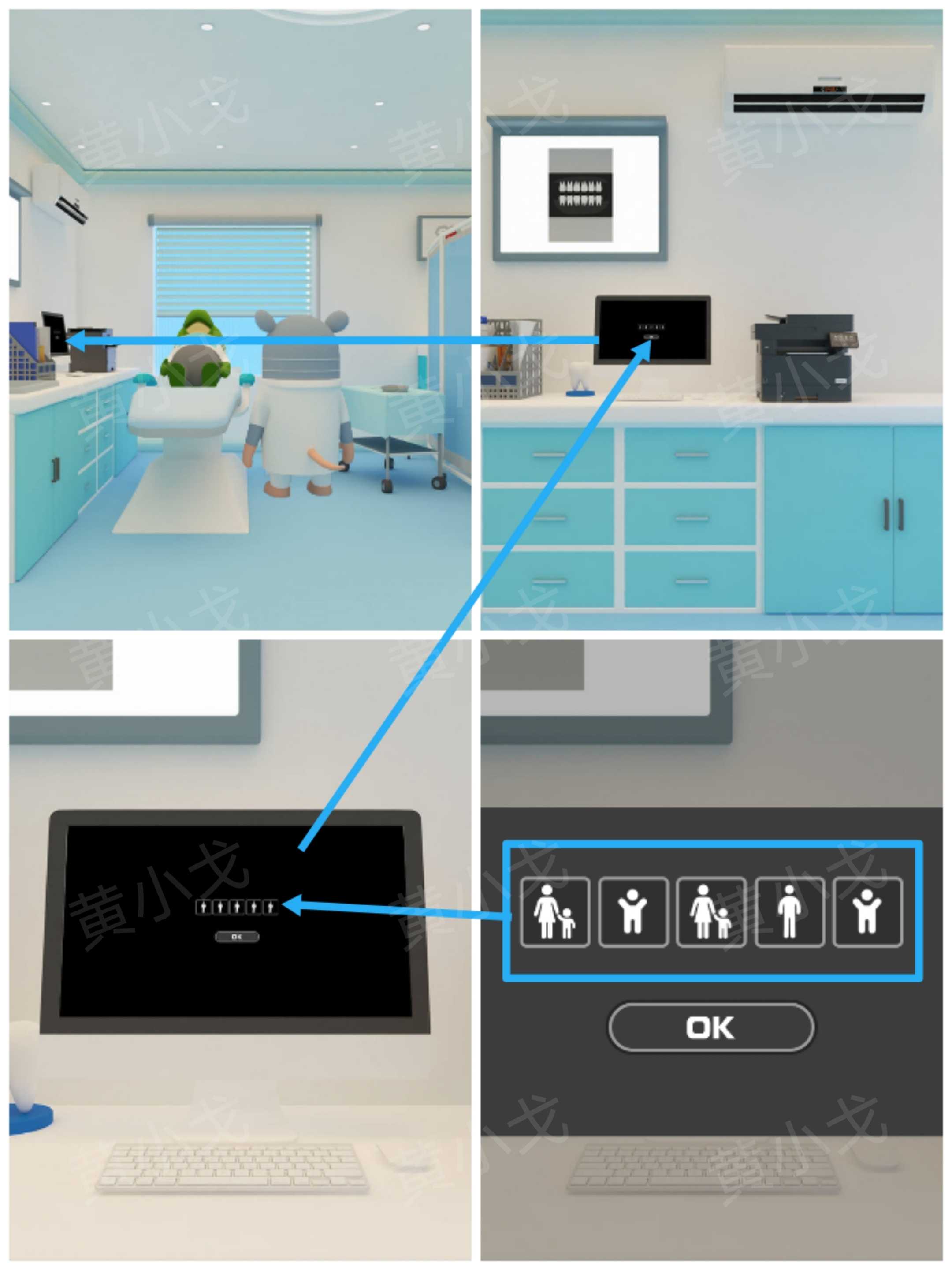 Escape Room：Dental（密室逃脱：牙科诊所）攻略（二）