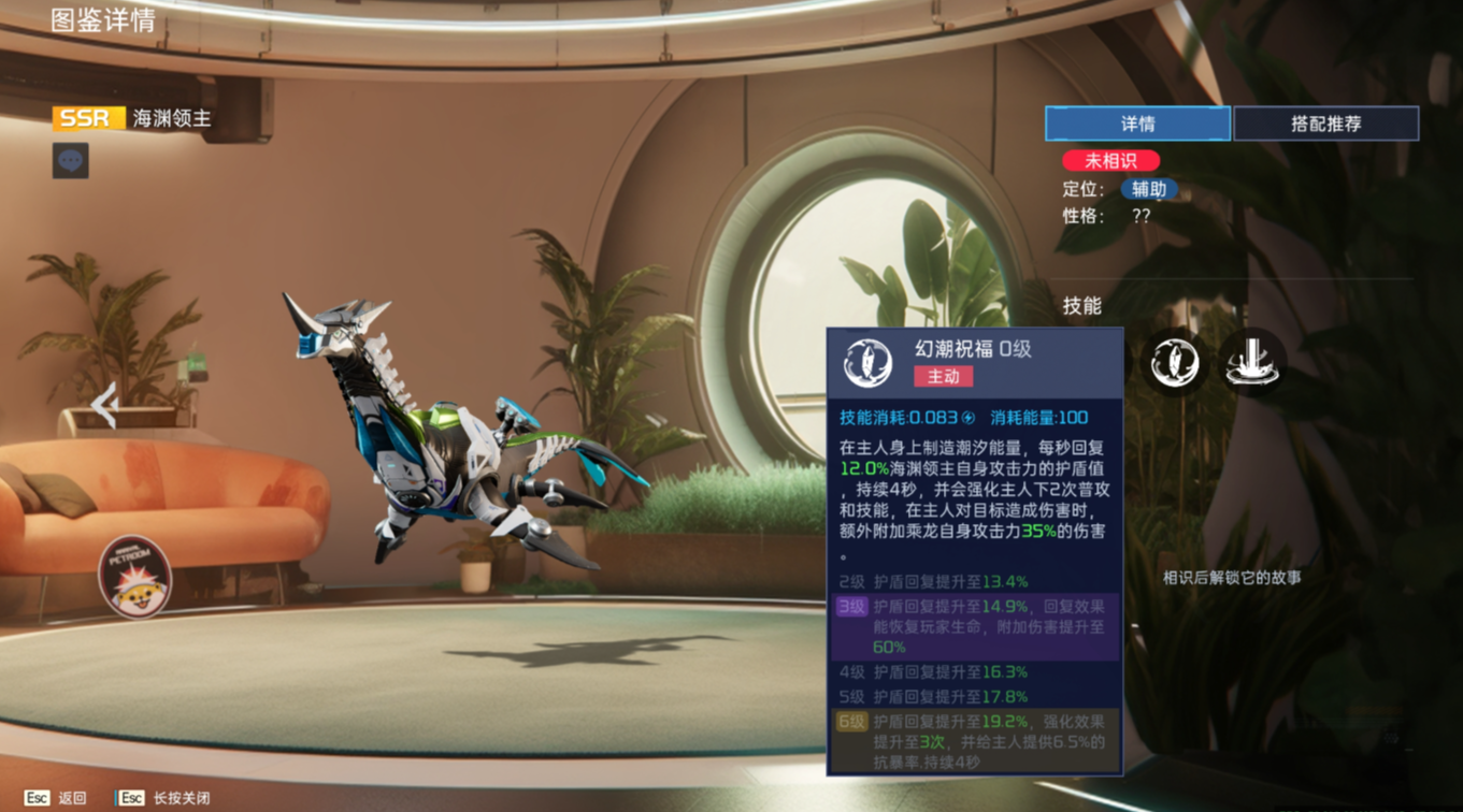 《星球：重启》宠物海渊领主介绍