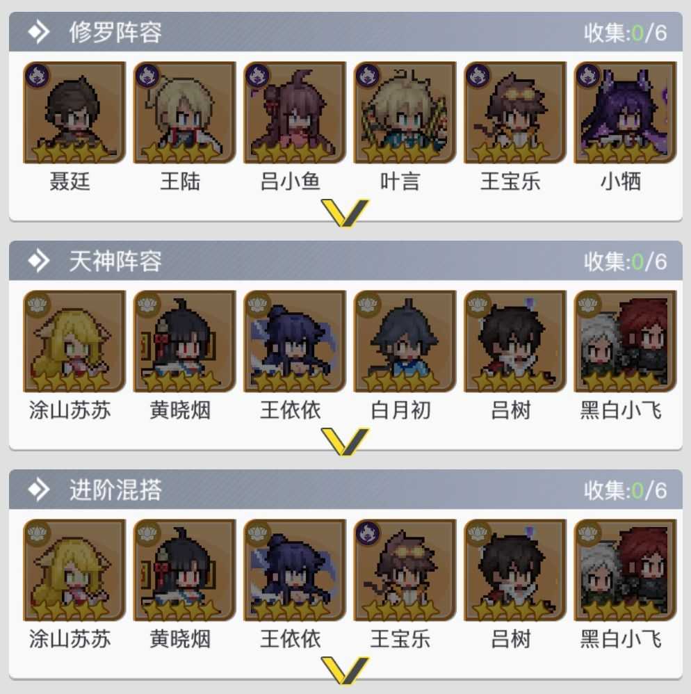 《三千幻世》角色搭配及阵容搭配推荐