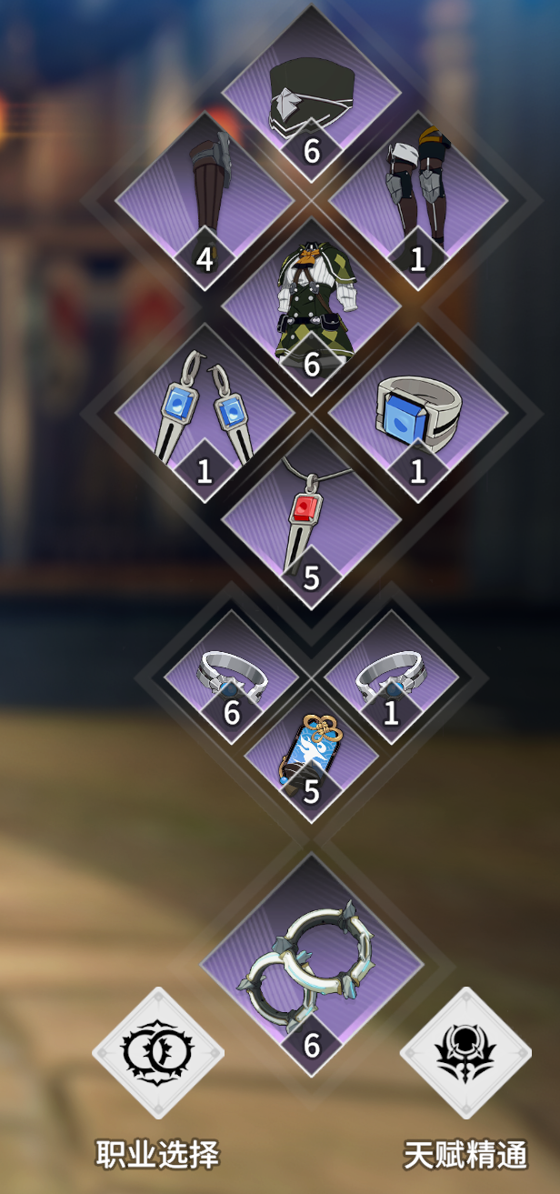 《星痕共鸣》装备系统介绍