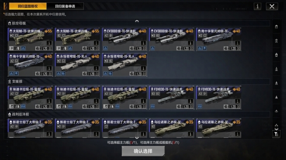 艾奥化身大绿蝈蝈，扫货福利商店，拉格地球日庆典启动！！