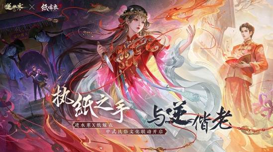 让Deepseek学周易搞算命？逆水寒手游四月大版本开启