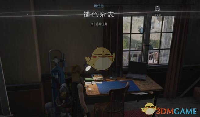 《七日世界》褪色杂志任务攻略