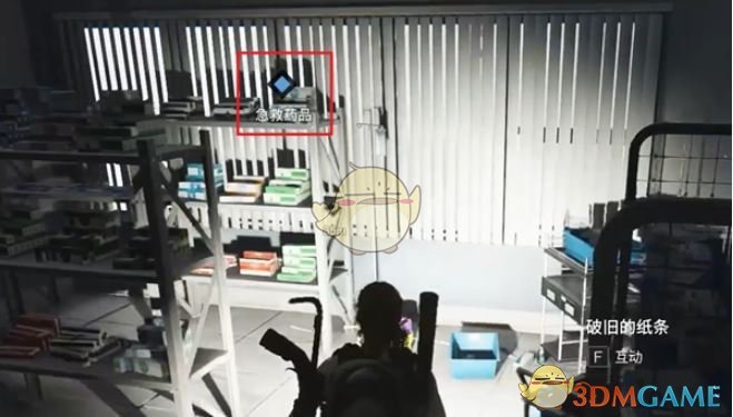 《七日世界》急救急救任务攻略