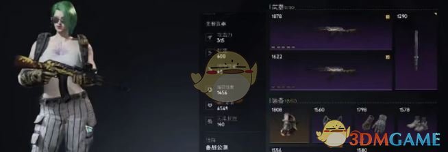 《七日世界》角色删除方法