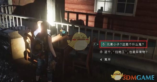 《七日世界》异常专家任务攻略