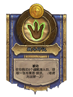 《炉石传说》32.2补丁更新内容一览