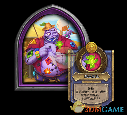 《炉石传说》32.2补丁更新内容一览