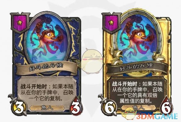 《炉石传说》鱼人/野兽酒馆战棋全新内容一览