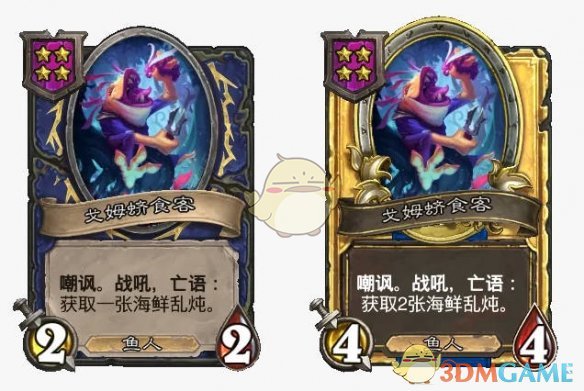 《炉石传说》鱼人/野兽酒馆战棋全新内容一览