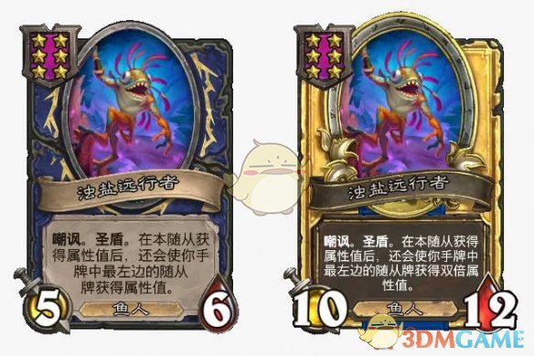 《炉石传说》鱼人/野兽酒馆战棋全新内容一览