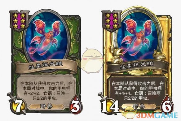 《炉石传说》鱼人/野兽酒馆战棋全新内容一览