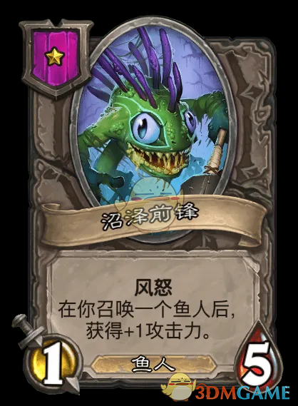 《炉石传说》鱼人/野兽酒馆战棋全新内容一览