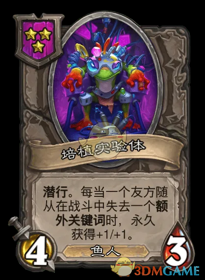 《炉石传说》鱼人/野兽酒馆战棋全新内容一览