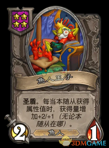 《炉石传说》鱼人/野兽酒馆战棋全新内容一览