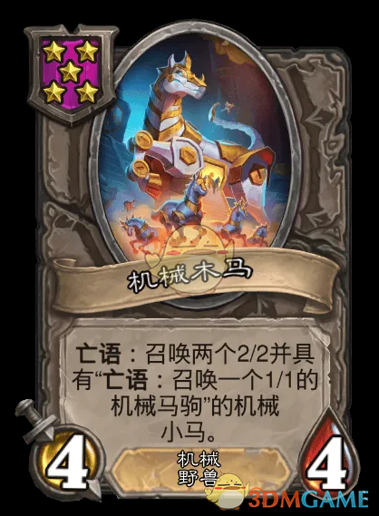 《炉石传说》鱼人/野兽酒馆战棋全新内容一览