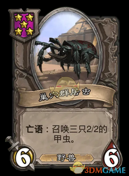 《炉石传说》鱼人/野兽酒馆战棋全新内容一览