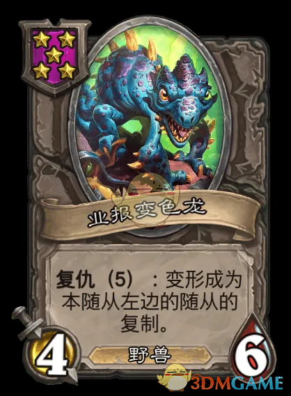 《炉石传说》鱼人/野兽酒馆战棋全新内容一览