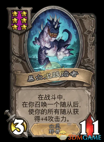 《炉石传说》鱼人/野兽酒馆战棋全新内容一览