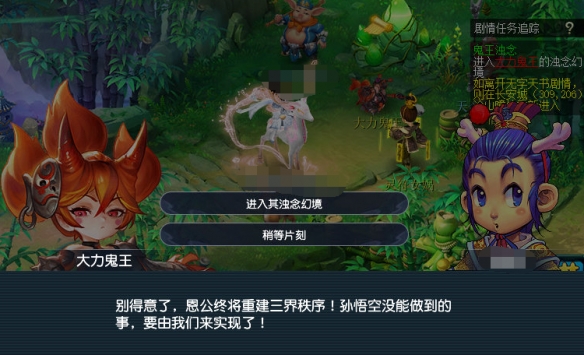 《梦幻西游》无字天书上回任务攻略