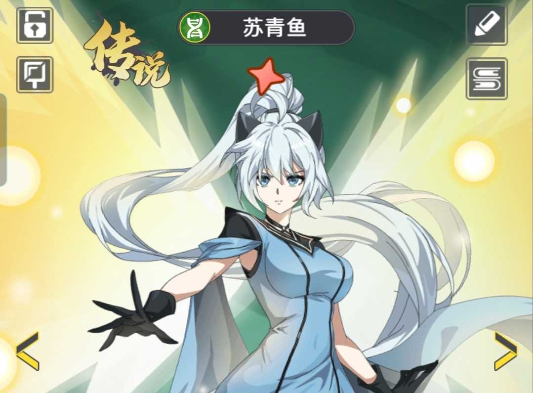 《三千幻世》苏青鱼介绍